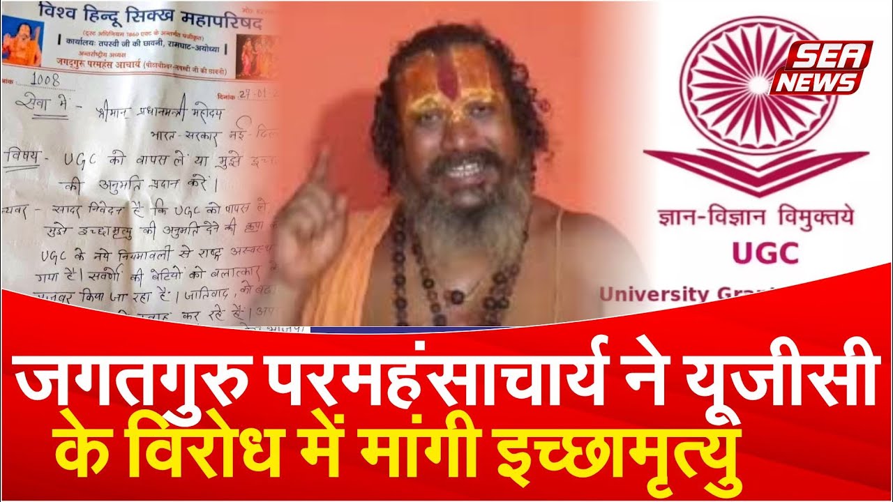 Jagatguru Paramhansacharya 