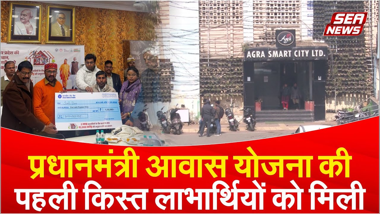 Pradhan Mantri Awas Yojana