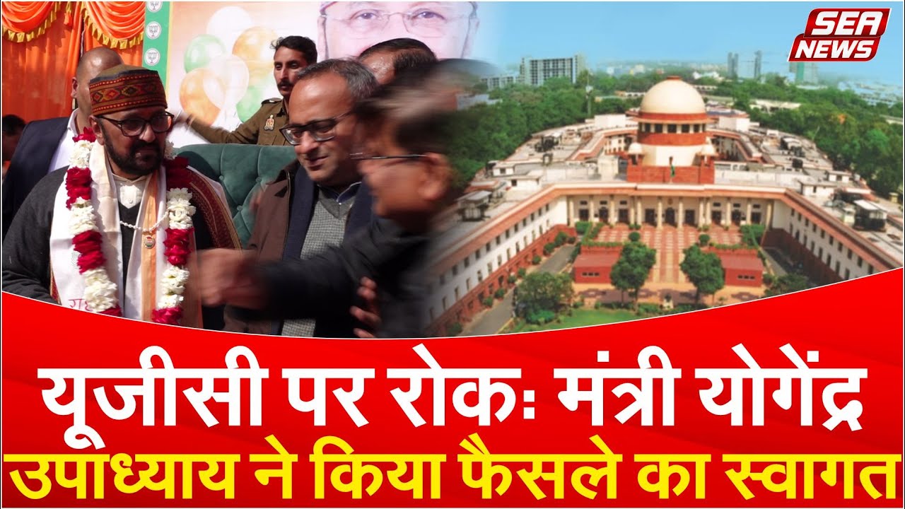 Minister Yogendra Upadhyay