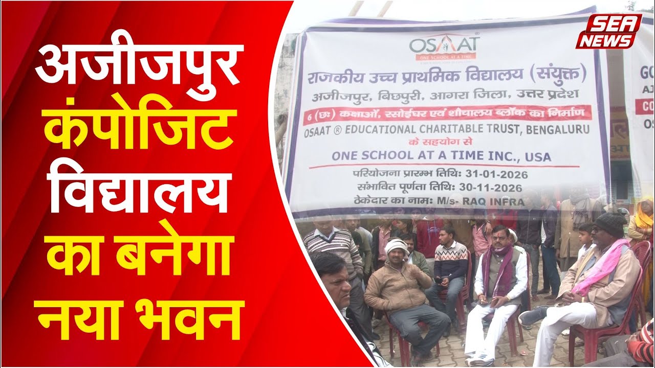 Azizpur Composite School