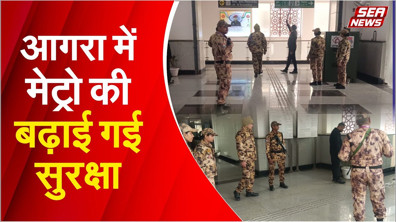Agra Metro Security