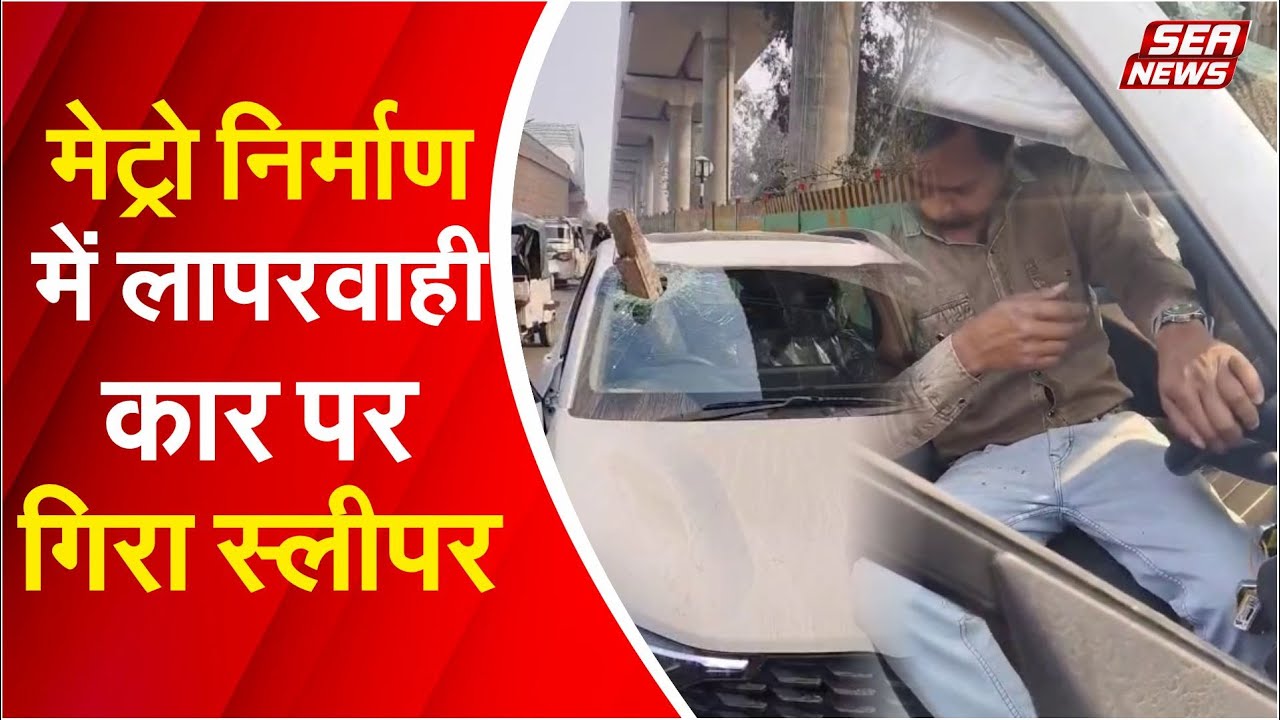 Metro Construction Negligence