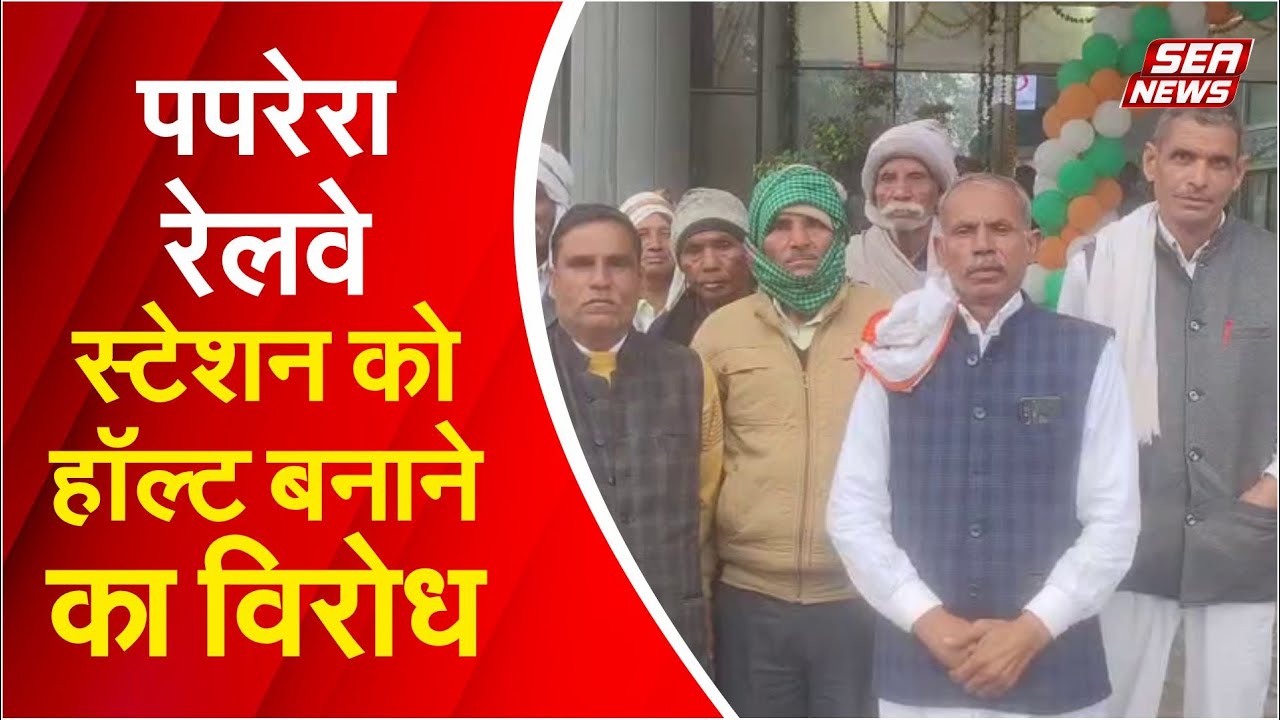 Paprera railway station