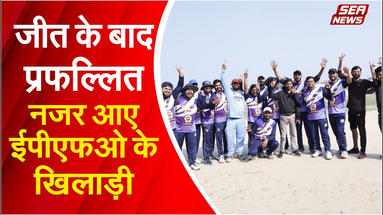 EPFO players