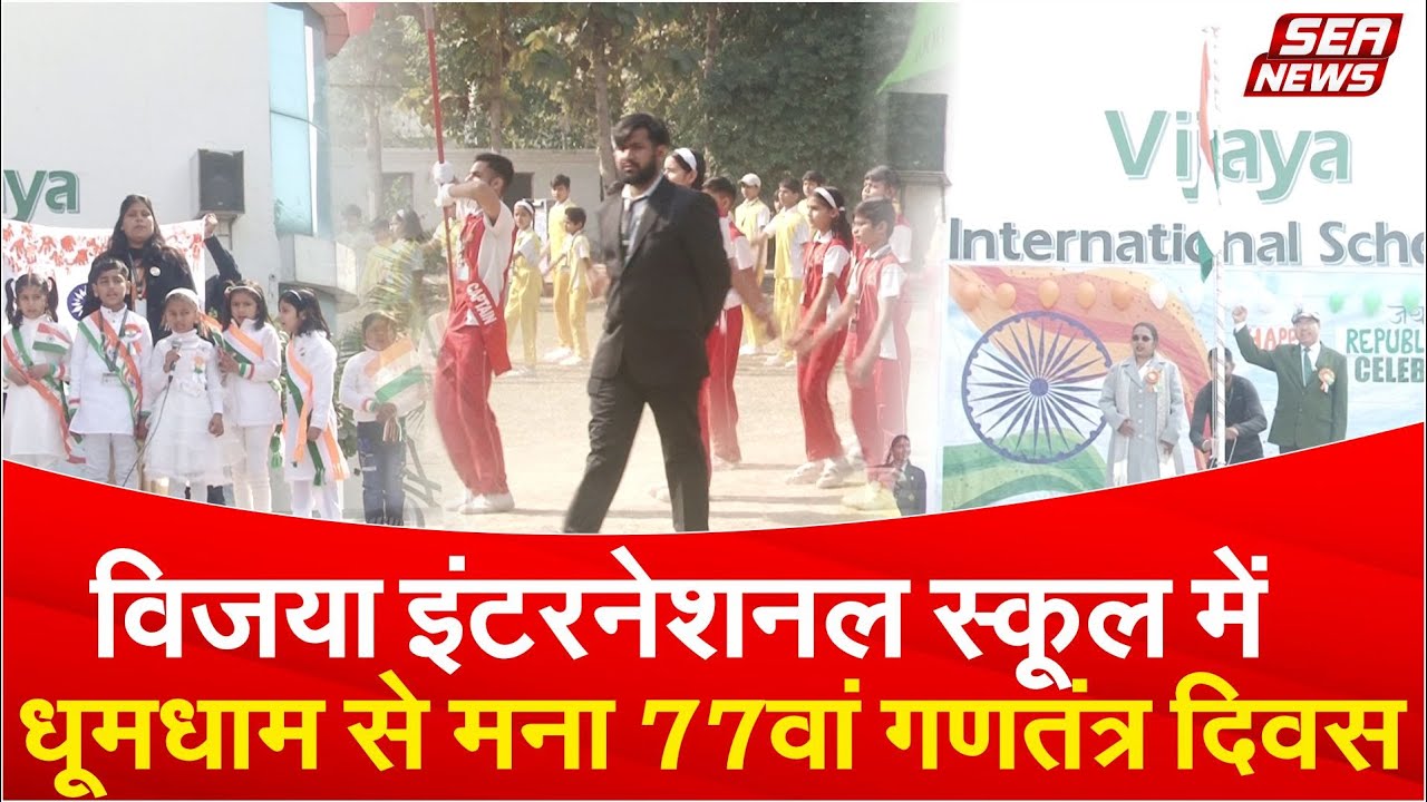 Vijaya School Republic Day