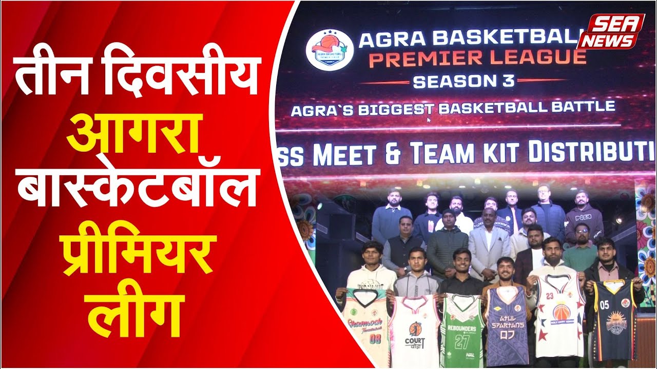 Basketball Premier League