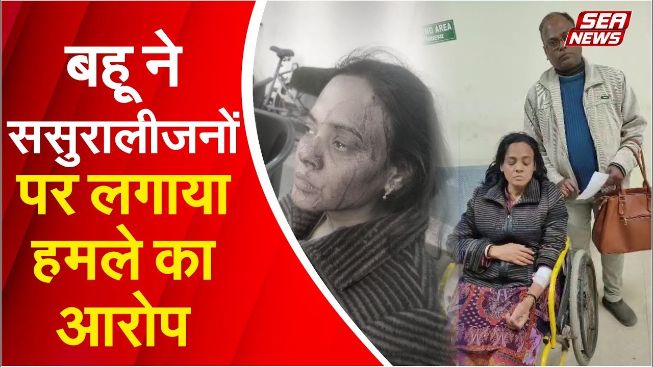 Domestic Violence Case