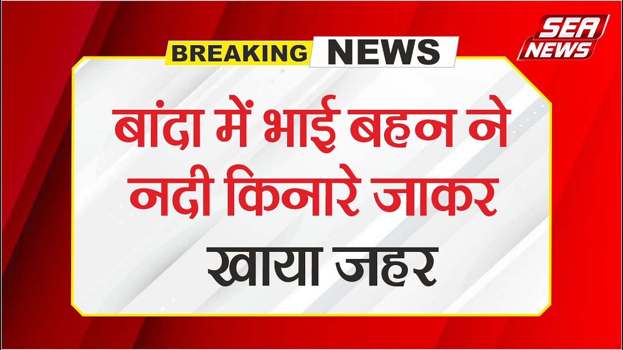 Police Investigation