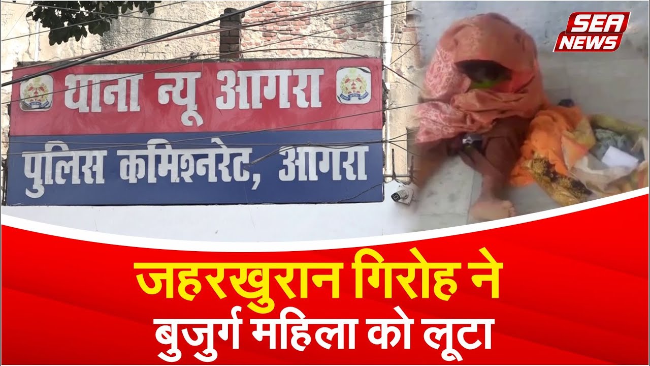 Robbery and Poisoning