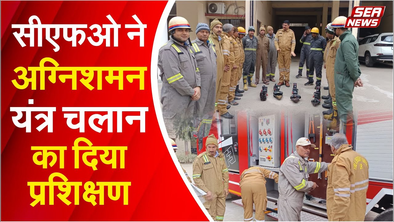 Fire Fighting Training