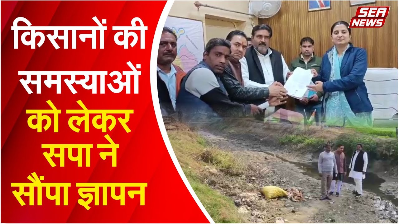 Samajwadi Party Memorandum