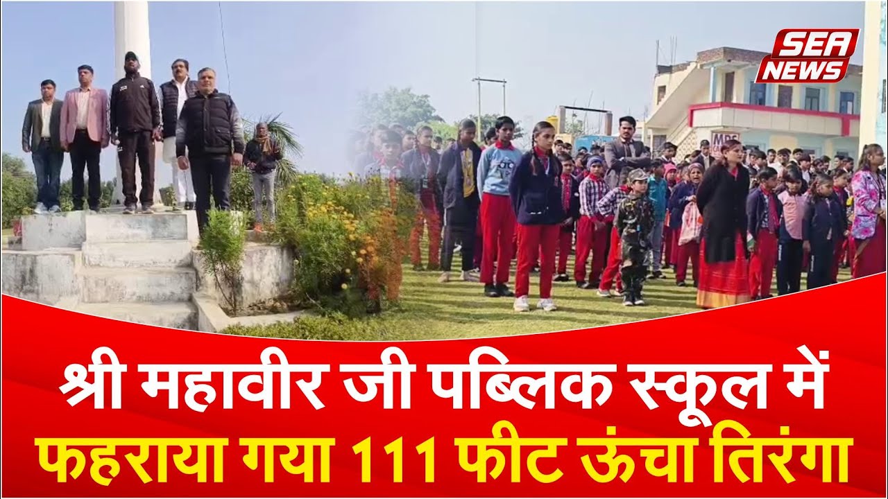 Foot Tricolor Flag Hoisting