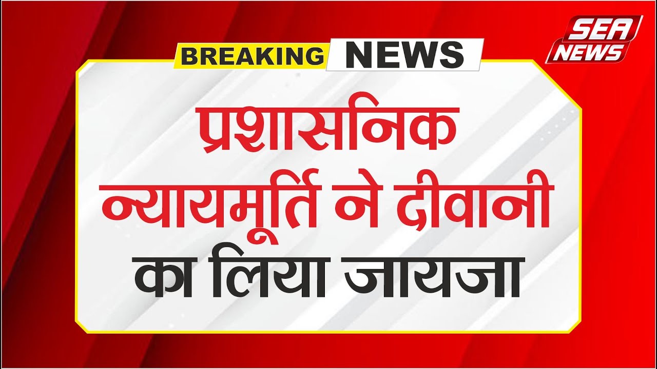 Allahabad High Court