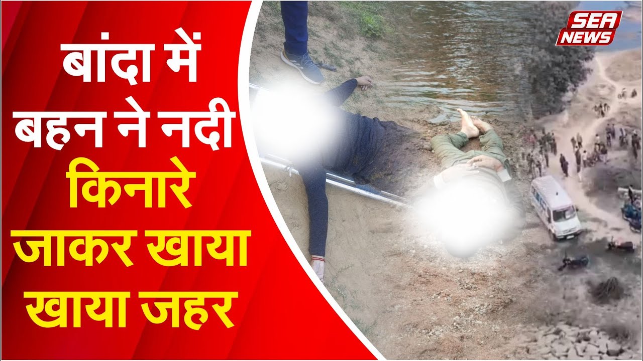 Police Investigation