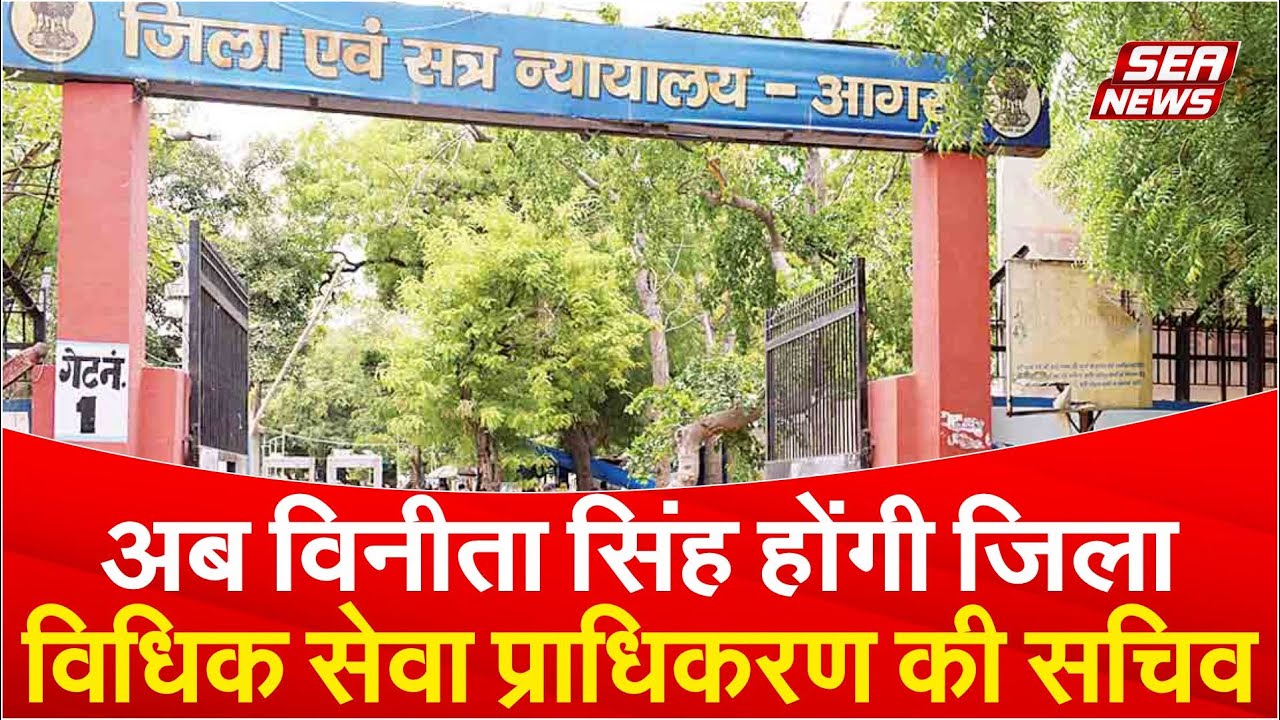 Vinita Singh Appointment