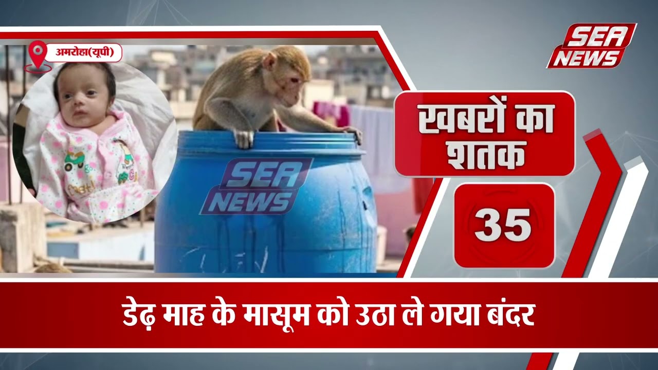 Agra News
