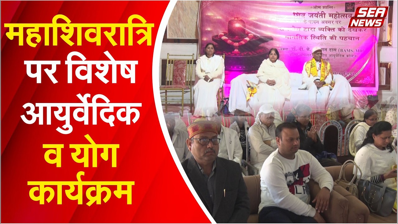 Mahashivratri special