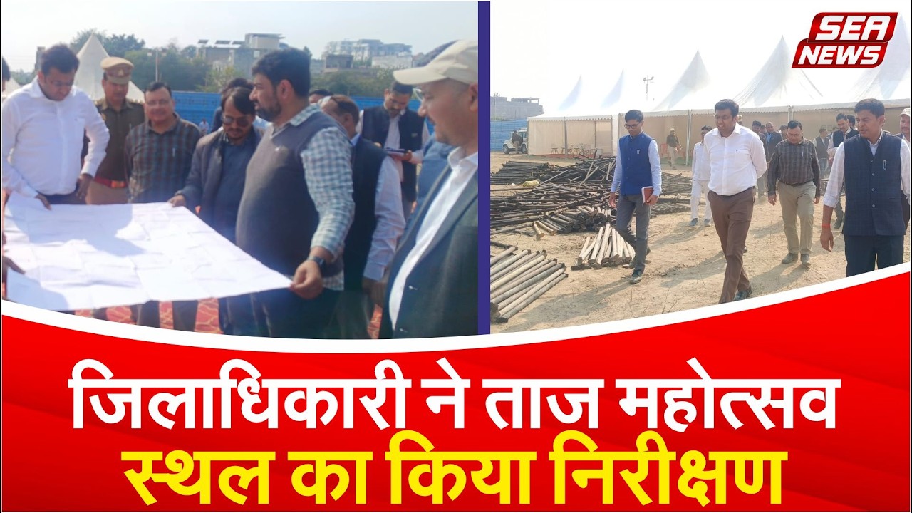 Taj Mahotsav site
