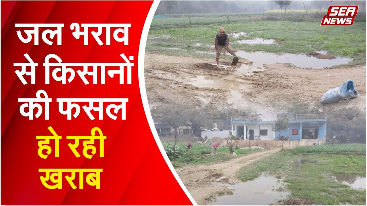 Agra waterlogging issue