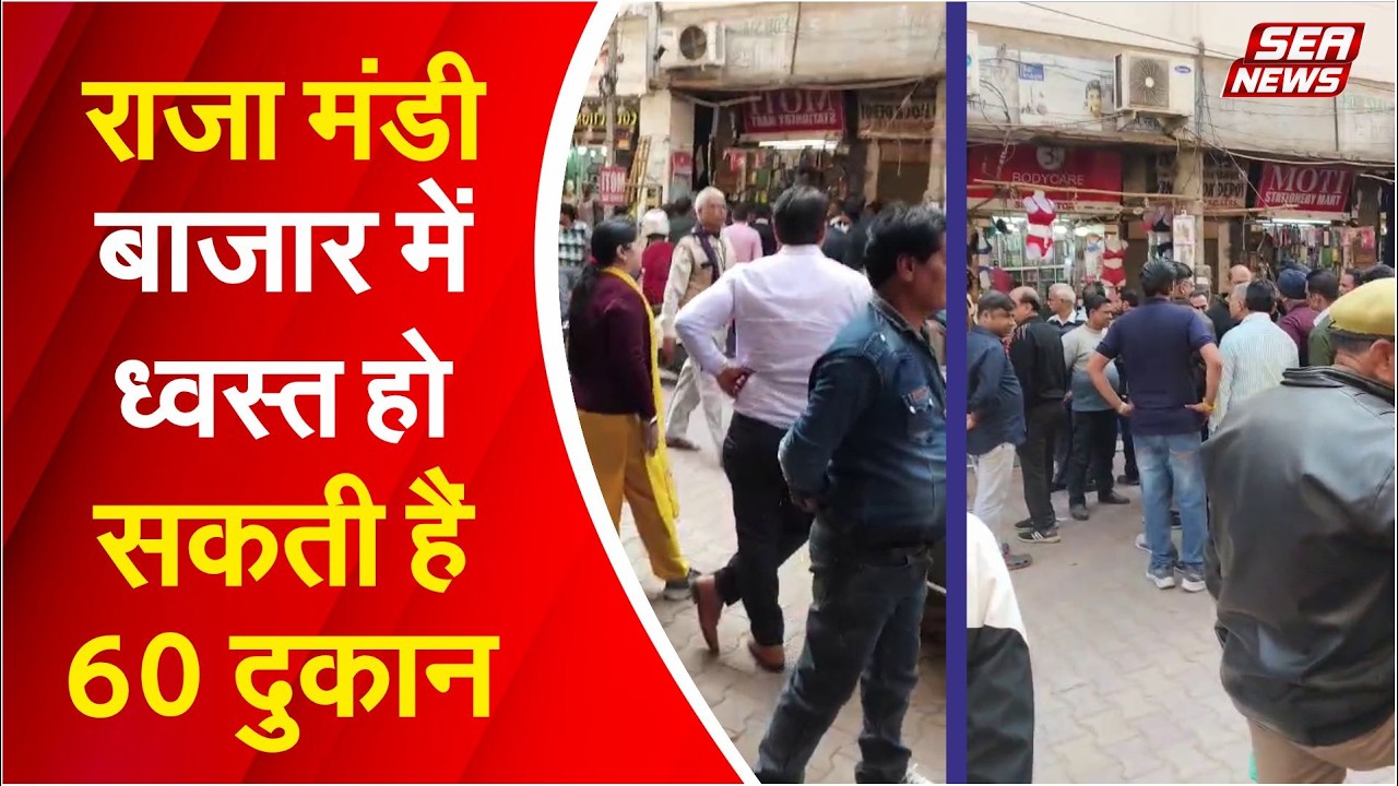 Raja Mandi
