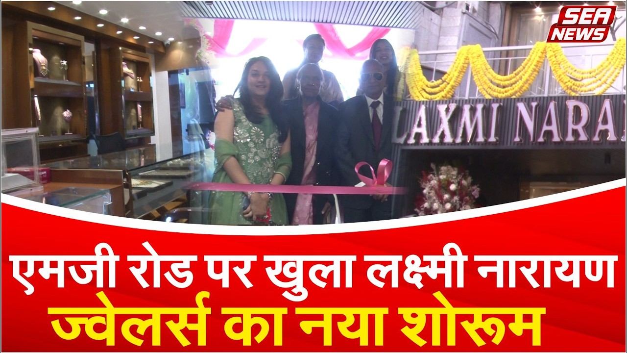 Laxmi Narayan Jewellers