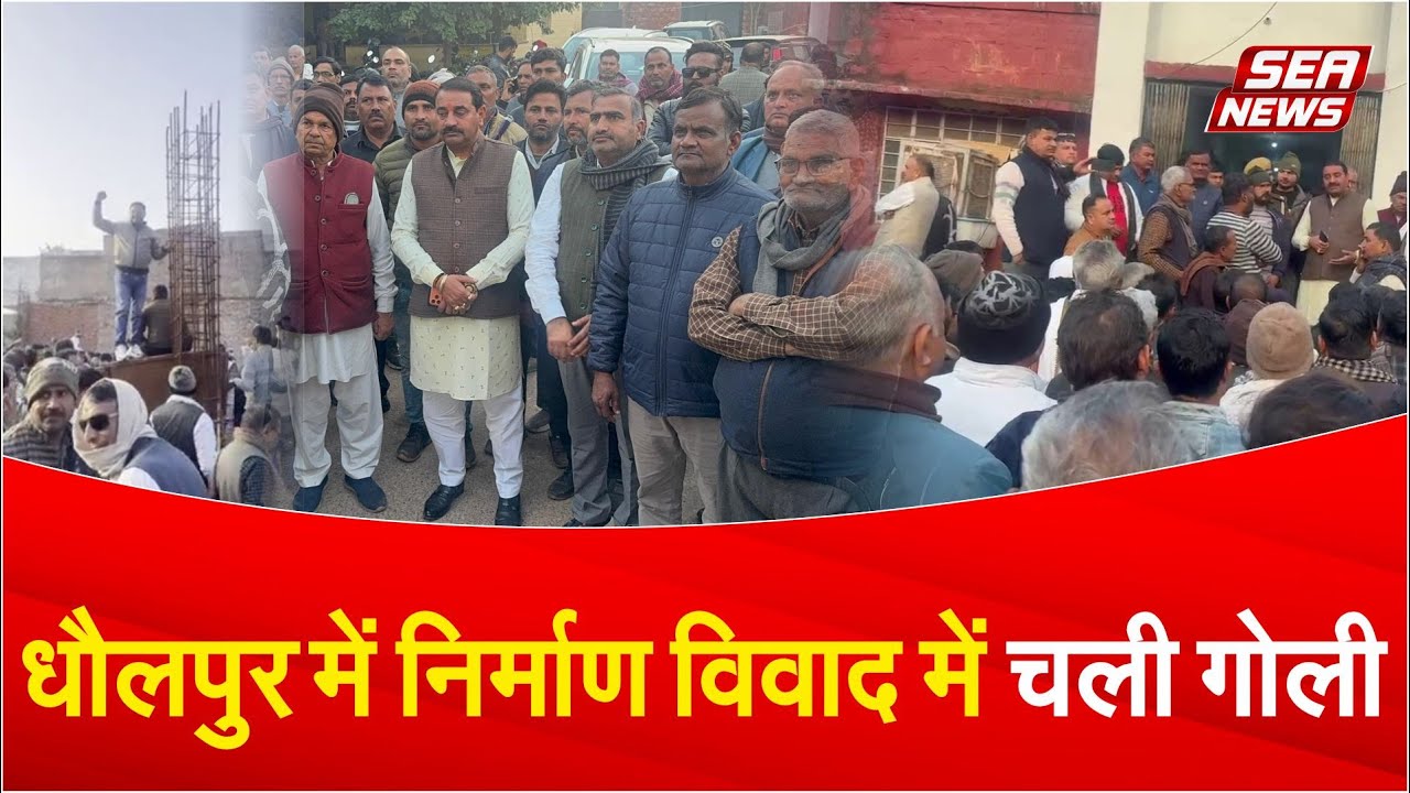 Dholpur News