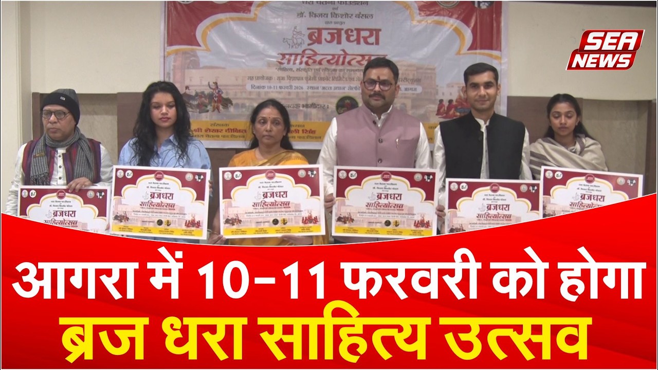 Atal Udyan Agra