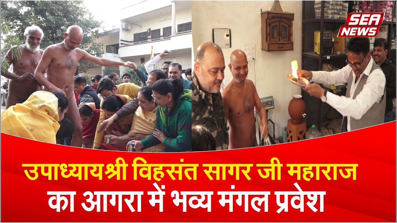 Agra News