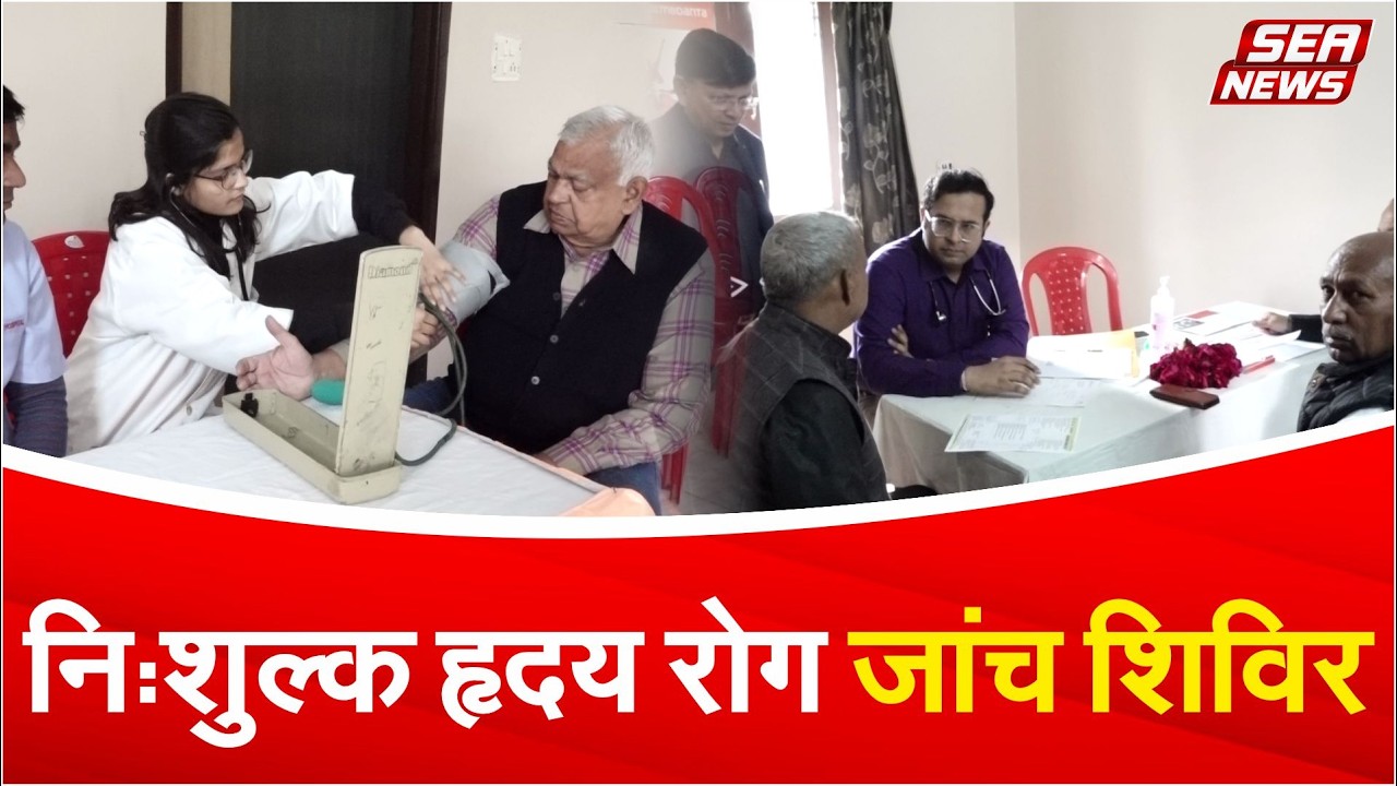 Heart Disease Checkup Camp