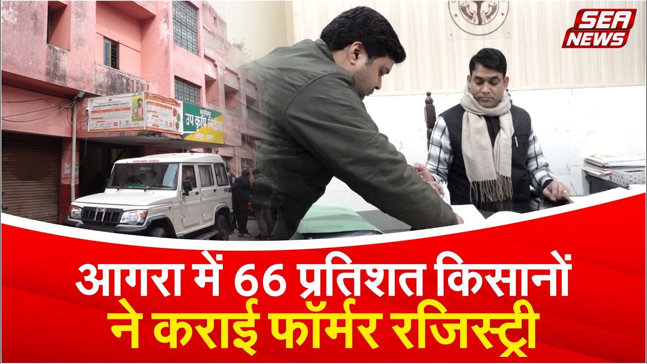 Agra News