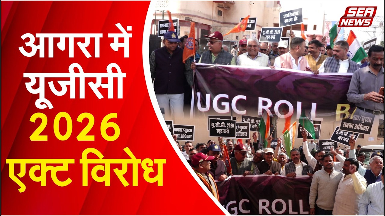 UGC 2026 Act