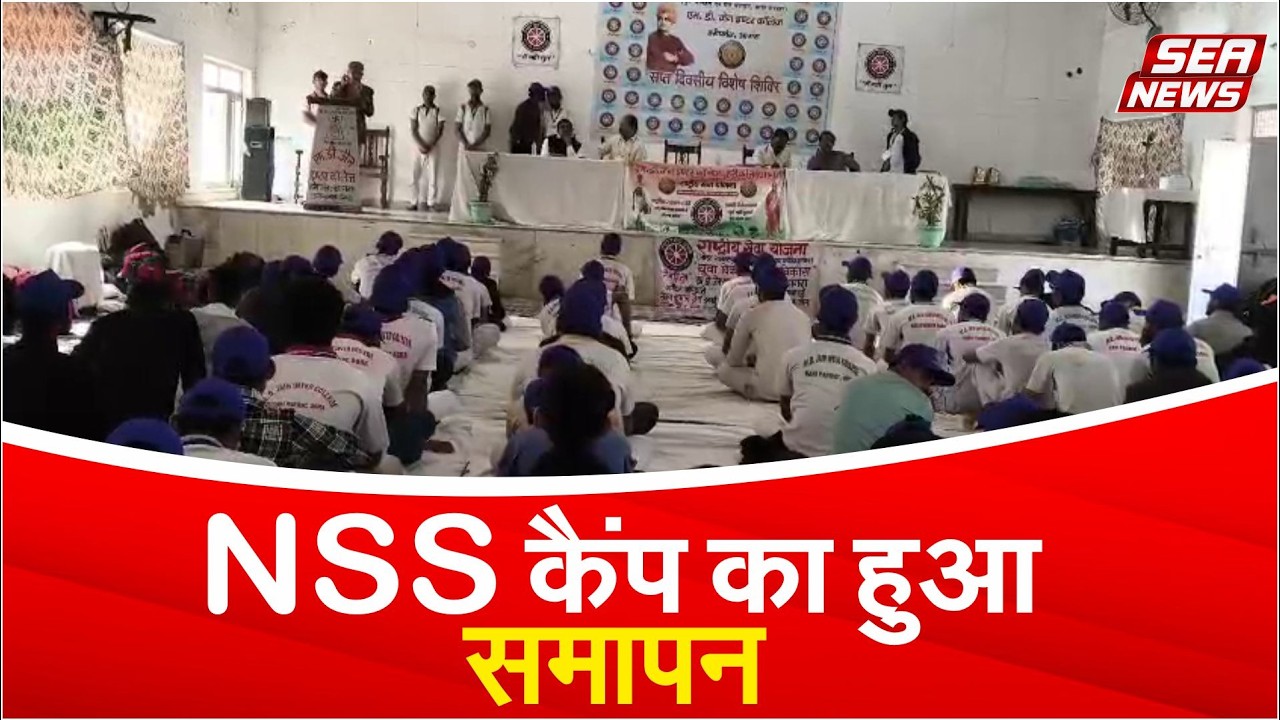 NSS camp