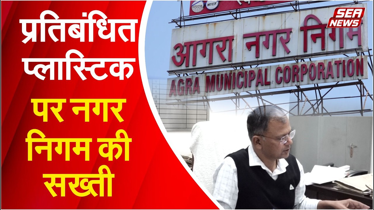 Municipal Corporation