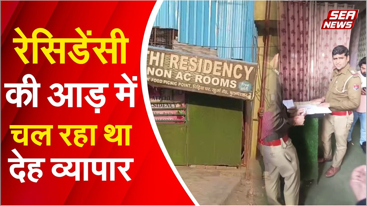 Bulandshahr News