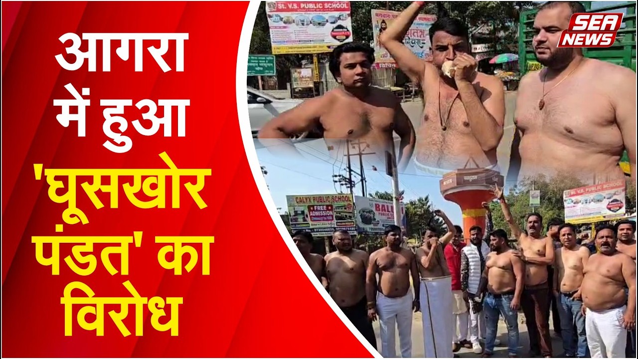 Agra News