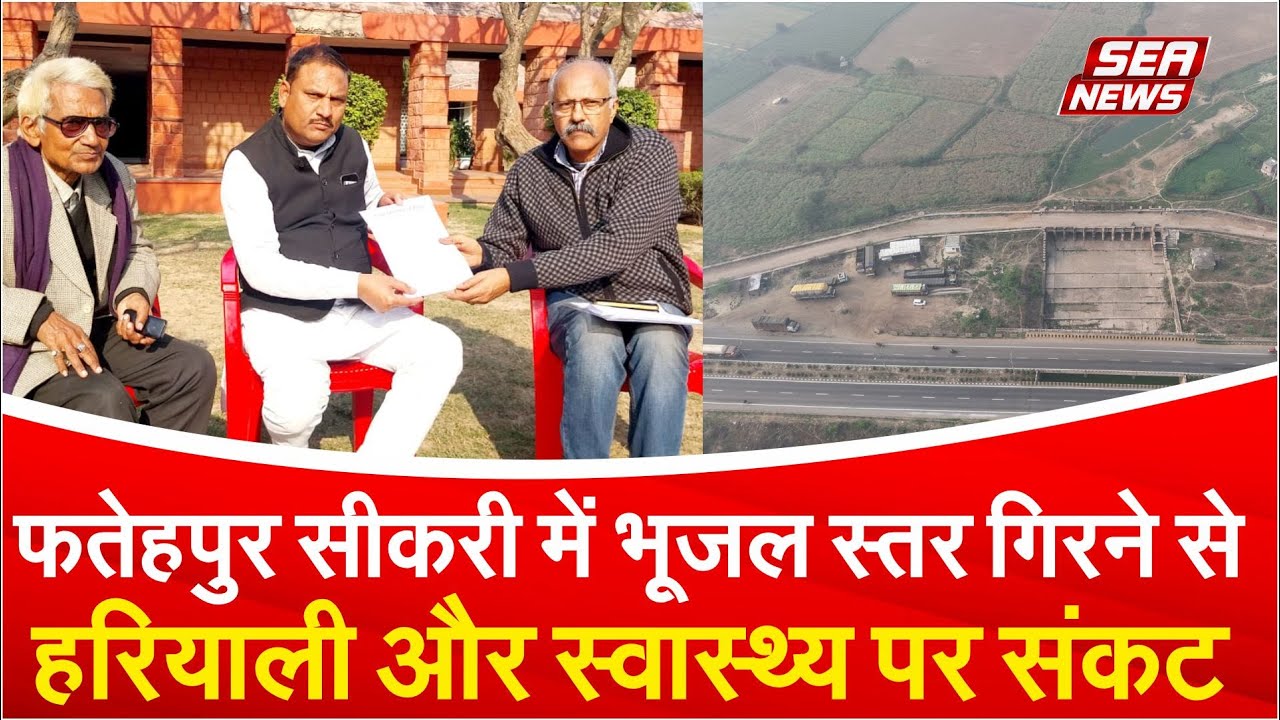 Groundwater Issue