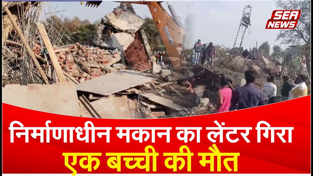 house collapsed