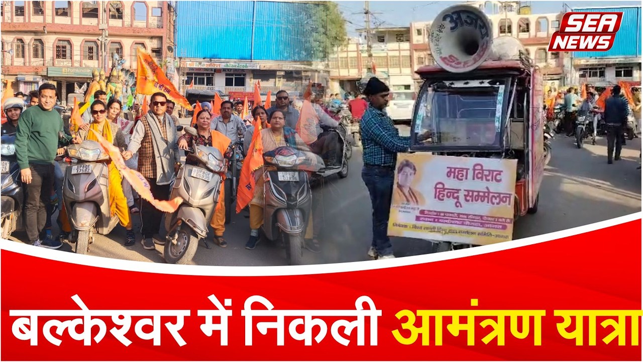 Hindu Mahasammelan