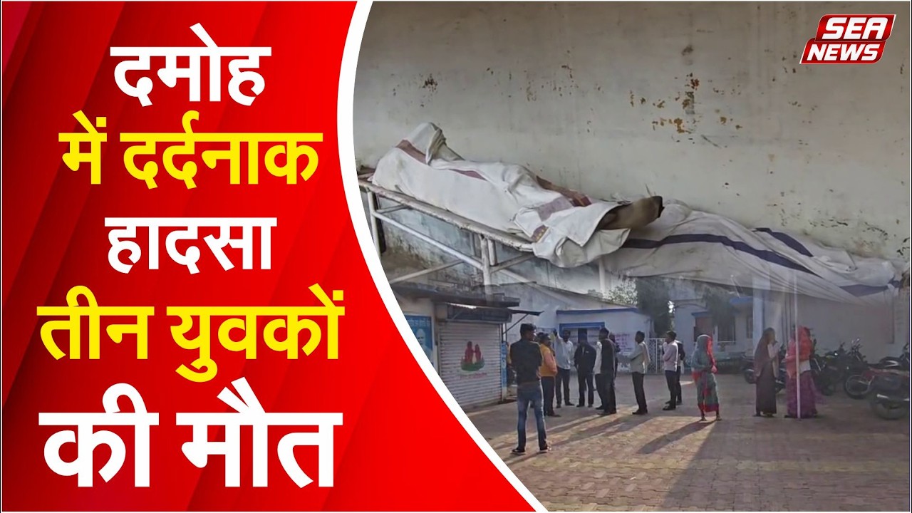 Damoh News