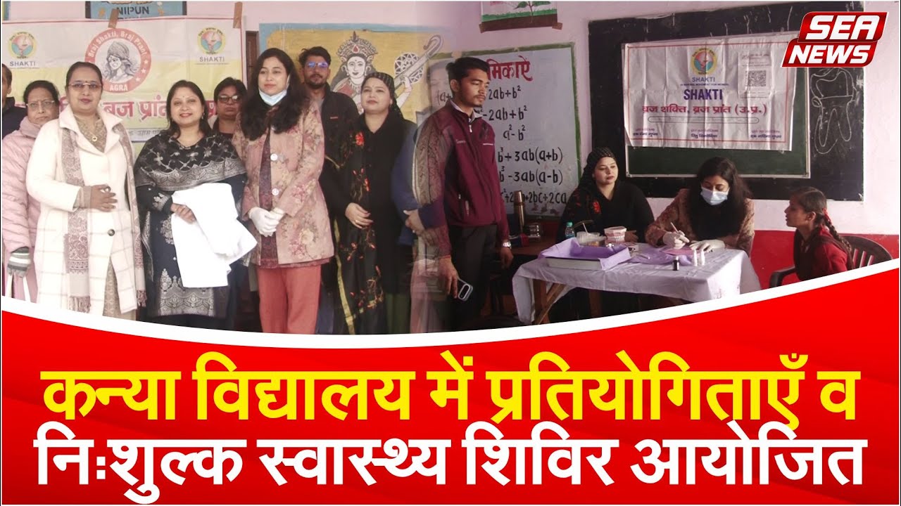 girls school