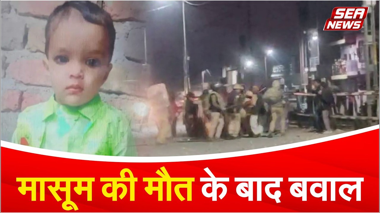 Hathras News