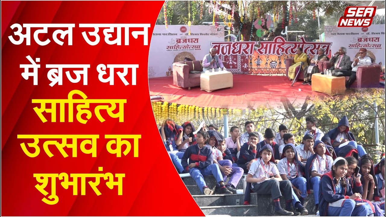 Braj Dhara Literature