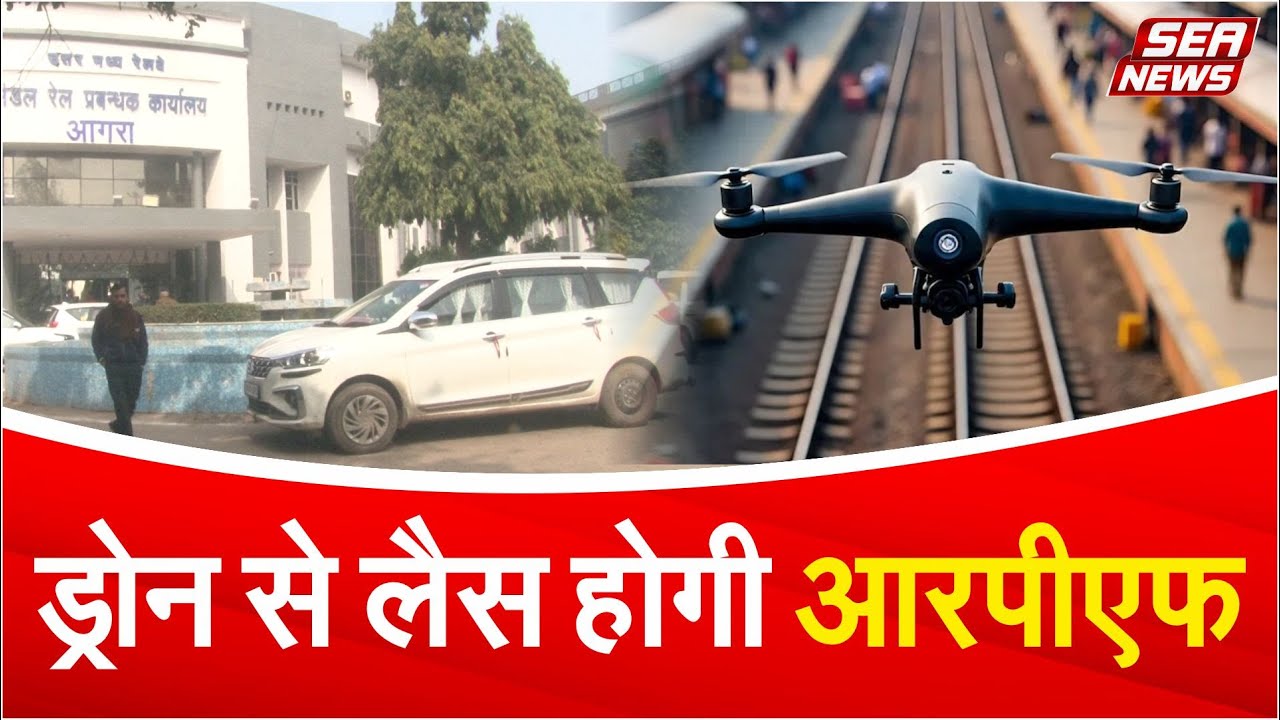 Agra RPF news