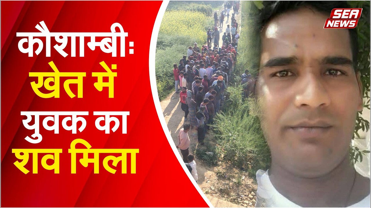 Kaushambi News