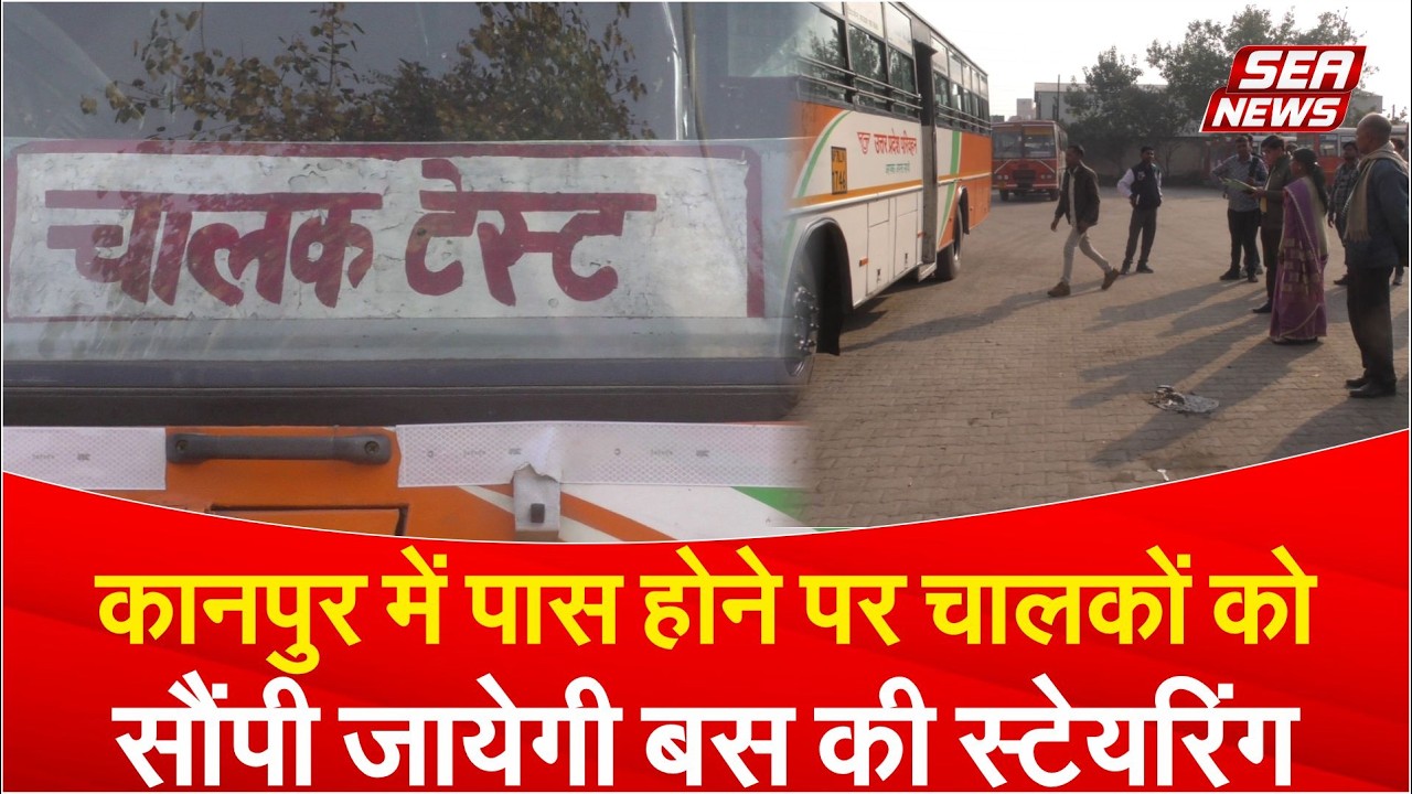 Kanpur News