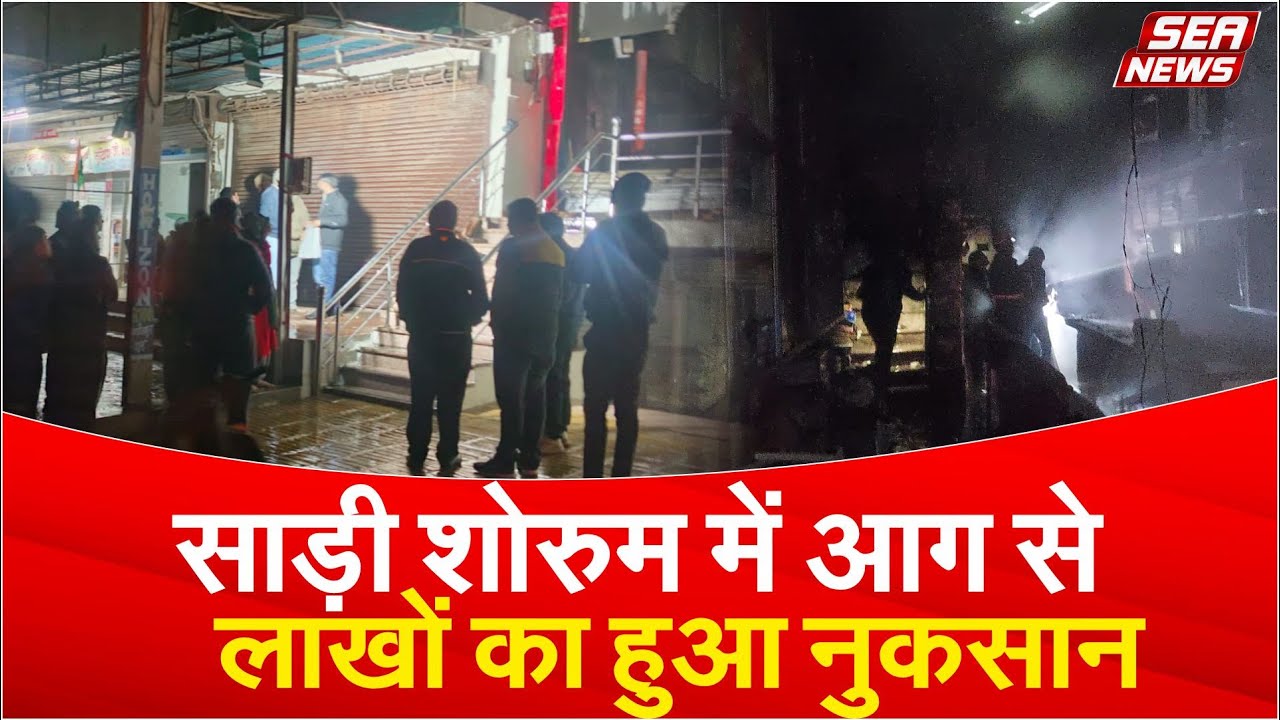 Saree showroom fire