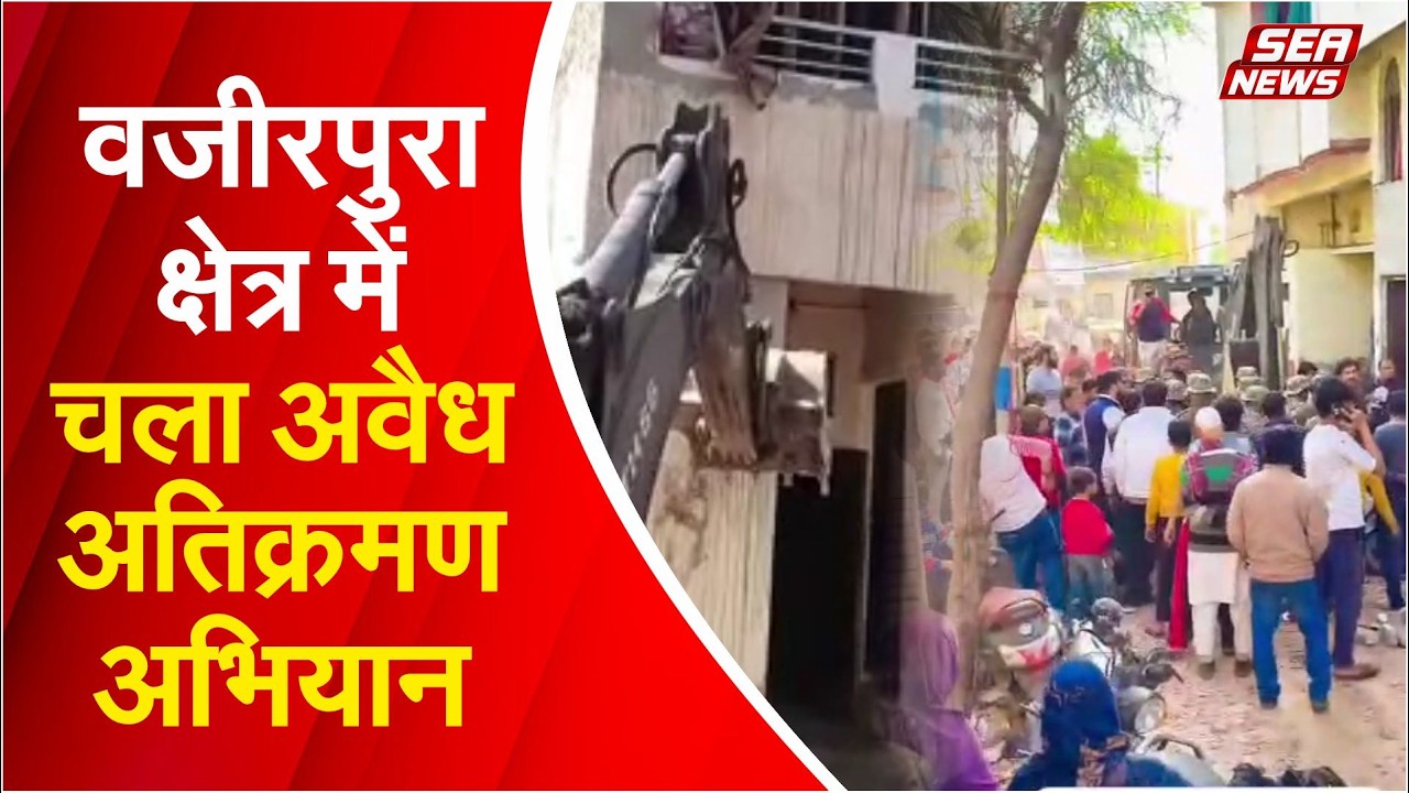 Illegal Encroachment