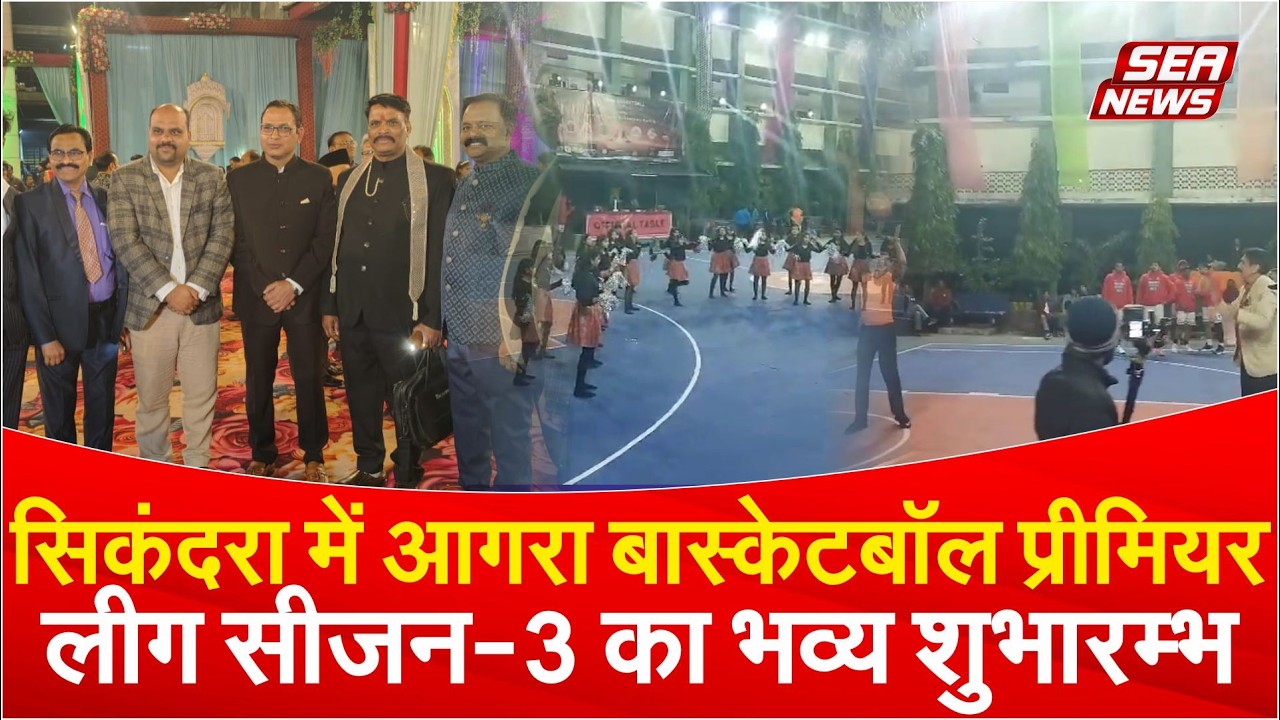 Agra Basketball