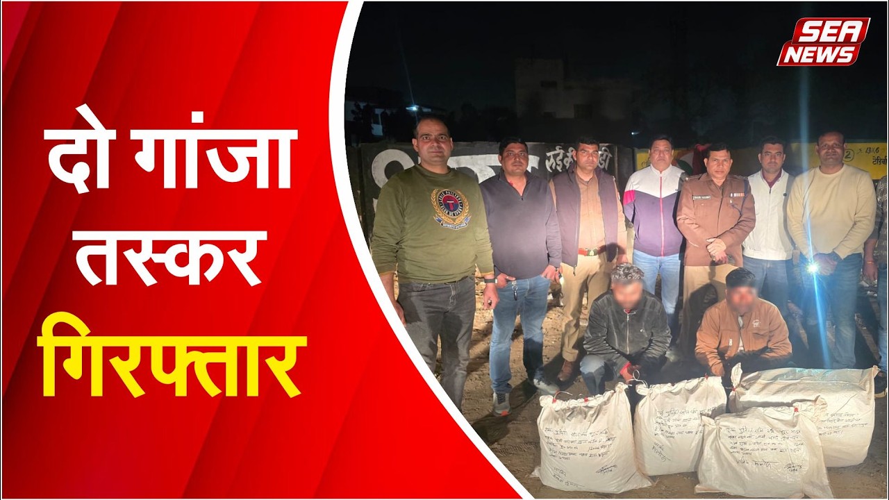 smugglers Arrested 