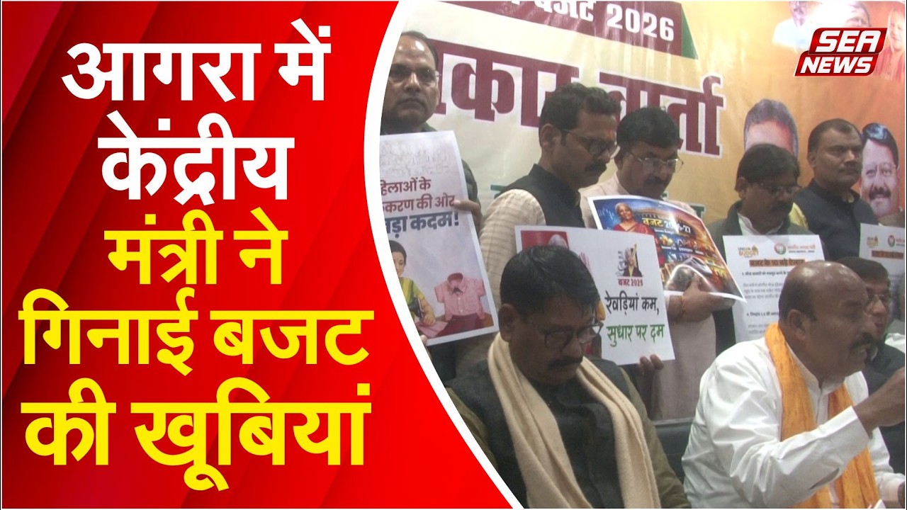 Agra News
